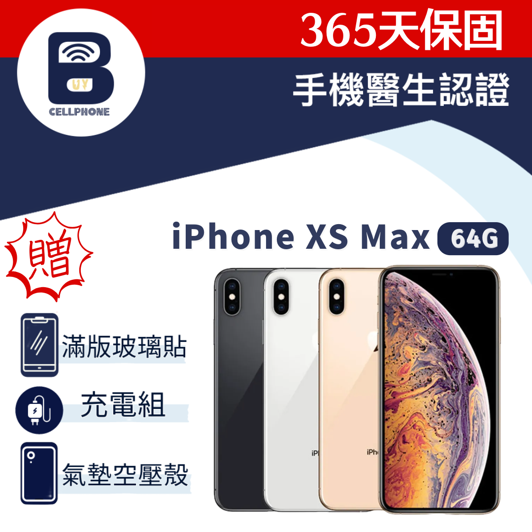 iPhone XS MAX 64G